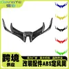 Adequado para Acessórios de Modificação de Bico de Pássaro Fixo Asa de Vento Barbatana de Tubarão Entrada de Ar Asa Lábio Inferior para Yamaha Yzf-R15V3 Modificado