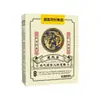 Parche para Pies Yuanqi Poria Cocos Ocho Tesoros Parche para Dormir Parche para Pies de Moxibustión Parche para Planta del Pie Parche Caliente de Moxibustión Parche Herbal para Pies del Viejo Pekín Venta al por Mayor