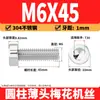 Parafusos Torx de cabeça fina em aço inoxidável 304, parafusos de cabeça cilíndrica, parafusos Torx de cabeça chata curta, M2, M3, M4-M8