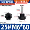 Tornillo de Manija de Flor de Ciruelo de Siete Estrellas Tornillo Manual Tornillo Ajustable Plástico Plástico Cabeza de Plástico Manija de Perilla para Tornillo