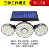 Nueva Luz de Pared Solar Transfronteriza del Fabricante, LED de Tres Cabezales Giratorios Impermeable para Exteriores con Sensor de Movimiento Corporal, Luz de Calle para Jardín