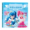 Maravilloso y Adorable Set de 4 Volúmenes de Cómic Magic Sweetheart para Niños de 3 a 6 Años y Mayores