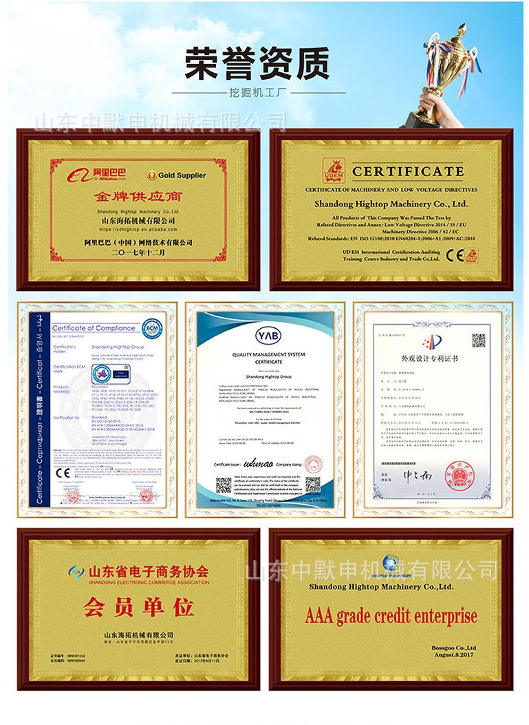 荣誉资质
