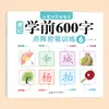 Jardim de Infância Pré-Escola 600 Palavras Treinamento de Controle de Caneta em Matriz de Pontos Crianças Pequenas Traço Digital Pinyin Chinês Caderno de Rastreamento e Cópia