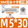 Parafuso e Porca de Aço Inoxidável 304 com Cabeça Escareada Phillips Anti-afrouxamento Conjunto Completo de Parafusos Combinados de Cabeça Chata M4M5M6M8