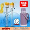 Garrafa Térmica Elétrica Antiga que Aquece Rapidamente, Haste de Aquecimento Elétrica para Água Quente, Especial para Uso em Dormitório, Aço Inoxidável, Desligamento Automático, Segura