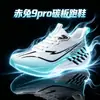 Zapatillas de correr Red Rabbit 9pro con placa de carbono, zapatillas de correr transpirables de verano para hombre, amortiguadoras, antideslizantes, zapatillas deportivas de competición profesionales para estudiantes