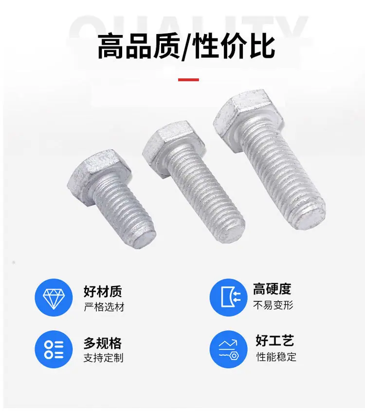 热镀锌螺栓详情_05