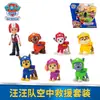 Patrulha Canina Brinquedo Série Jato de Alta Altitude Conjunto de Carros de Liga Presente Caixa Brinquedo Infantil Patrulha Canina
