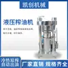 Máquina Prensadora Automática de Aceite de Semilla de Nuez y Té Máquina Multifuncional Vertical de Aceite de Sésamo Máquina Prensadora Hidráulica de Sésamo