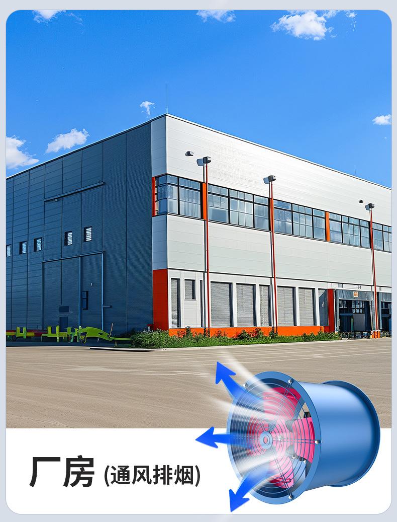 轴流风机详情_11