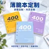 Cuadernos personalizables de alta calidad con diseño minimalista, perfectos para branding corporativo con impresión de logotipo. Ofrecemos diseños personalizados basados en las imágenes que proporciones