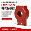 Transformador de Corrente LMZJ1-0.2S/0.2/0.5 Medidor de Eletricidade Medição 50-5 150/5 200/ 300/5