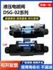 Válvula solenoide tipo Yuken válvula direccional electromagnética DSG-02-3C2-DL-D24 3C3 3C4 3C6 2B2-A220