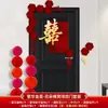 Set de Decoración para Habitación de Boda Calcomanías Rojas con Carácter 'Xi' para Puerta Suministros Completos para Boda Decoraciones de Boda Habitación de la Novia Habitación del Novio Carácter Rojo 'Xi'
