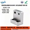 Bloques Limitadores para Rieles Guía Icz05 Icz06 Icz07/15A 15B 20A 20B 25A 25B 30B