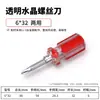 Destornillador Pequeño con Punta de Cruz y Plana 5/6mm, Destornillador Modificado de 3 Pulgadas con Mango Pequeño de Cristal Transparente, Mini Destornillador 3*75