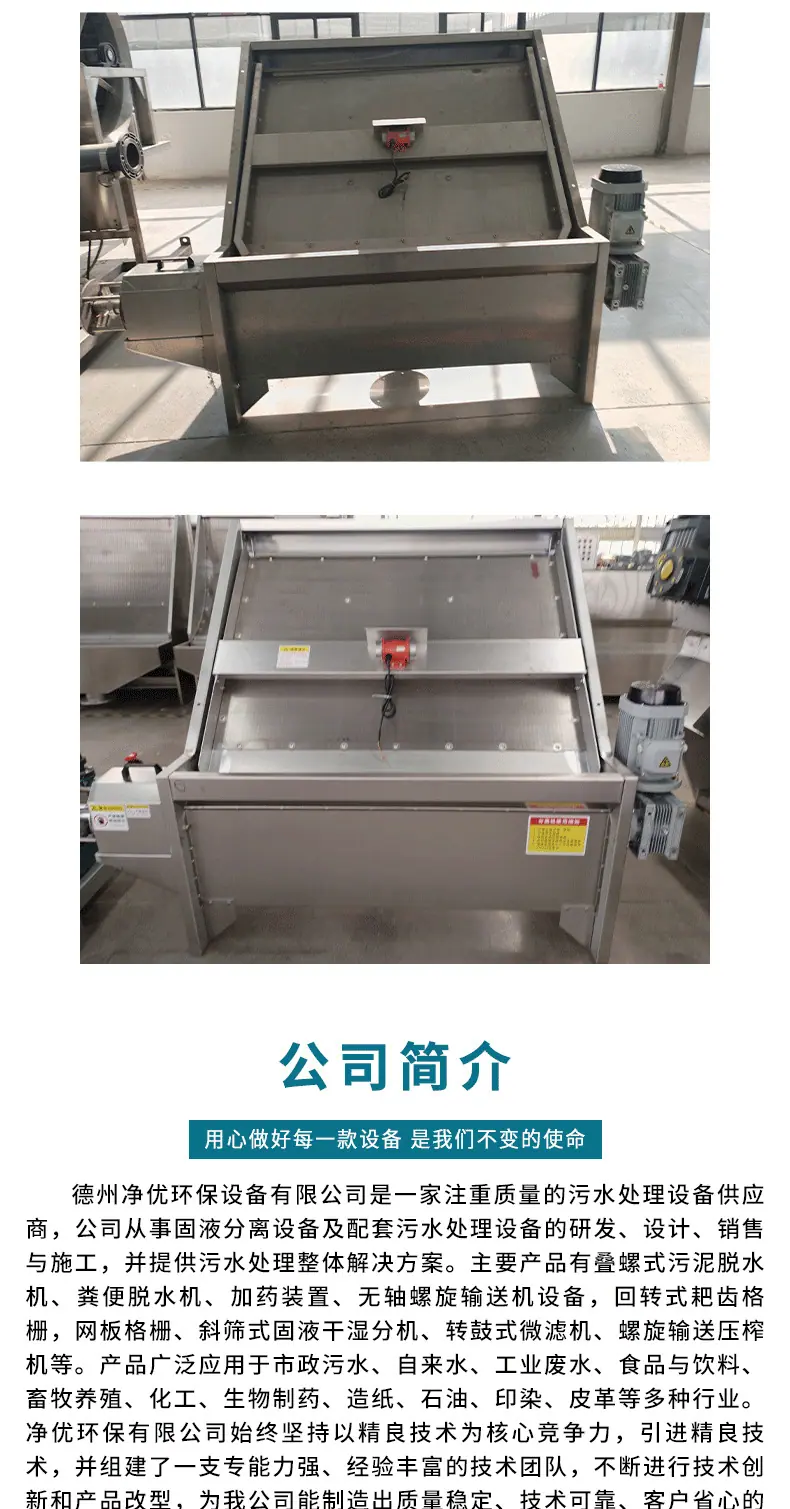 回转式耙齿格栅1_08_01