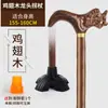 Muletas para Ancianos, Antideslizantes, Madera Maciza Ligera, Muletas Anticaídas para Ancianos, Muletas de Cuatro Patas con Asistencia Especial para Mujeres