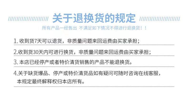 退换货规定
