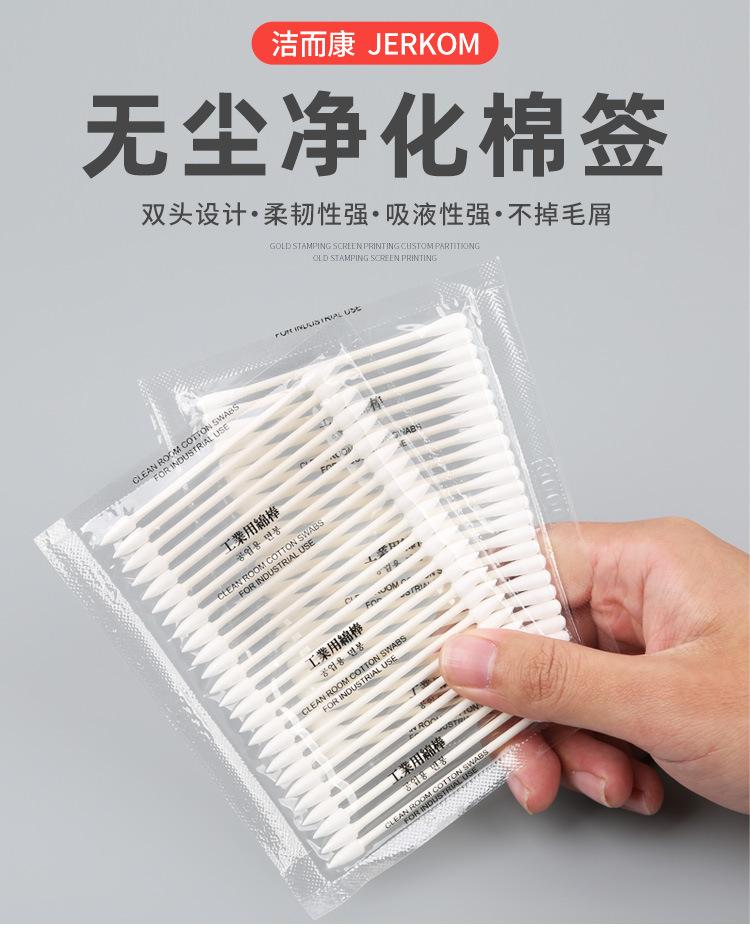 纸杆棉签2024_01.jpg