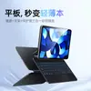 Teclado Mágico para iPad 10 é Adequado para Capa Protetora de iPad Air 5678 Case para Tablet iPad 11 polegadas Ipada16