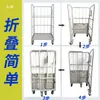 Carro de Logística Móvil, Carrito Plegable de Empuje y Tracción, Carrito Volteable, Carrito de Carga y Descarga, Jaula de Almacenamiento, Carrito Jaula para Clasificación de Paquetería