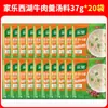 DropshippingMezcla para Sopa Negra Picante y Ácida Knorr 36g Mezcla para Sopa Instantánea Knorr Mezcla para Sopa Picante y Ácida de Cocción Rápida