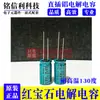 Condensador Electrolítico Ruby 35V1000Uf 12.5X25 Rx30 Resistente a Altas Temperaturas 130 Grados 1000Uf35V