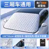 Capa de Neve para Carro, Capa Anti-Gelo, Capa de Neve Espessa de Inverno, Capa de Vidro Dianteiro para Carro, Meia Capa, Protetor Solar Magnético