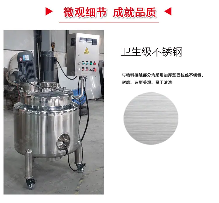 可移动电加热乳化刮壁搅拌罐_05.jpg