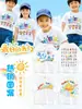 Camisetas Uniformes de Clase Personalizados para Eventos Deportivos Manga Corta Escuela Primaria Escuela Secundaria Jardín de Infancia Ropa de Actividad Camisas Culturales de Equipo para Niños