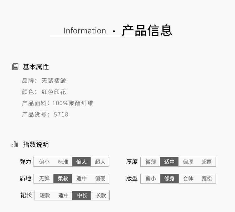 5718天裴新版详情 (6).jpg
