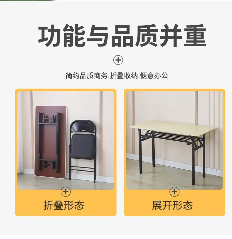 折叠桌