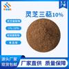 Triterpenos de Ganoderma lucidum Extracto de Ganoderma lucidum 1%/2%/4%/5%/10% extracto soluble en agua punto
