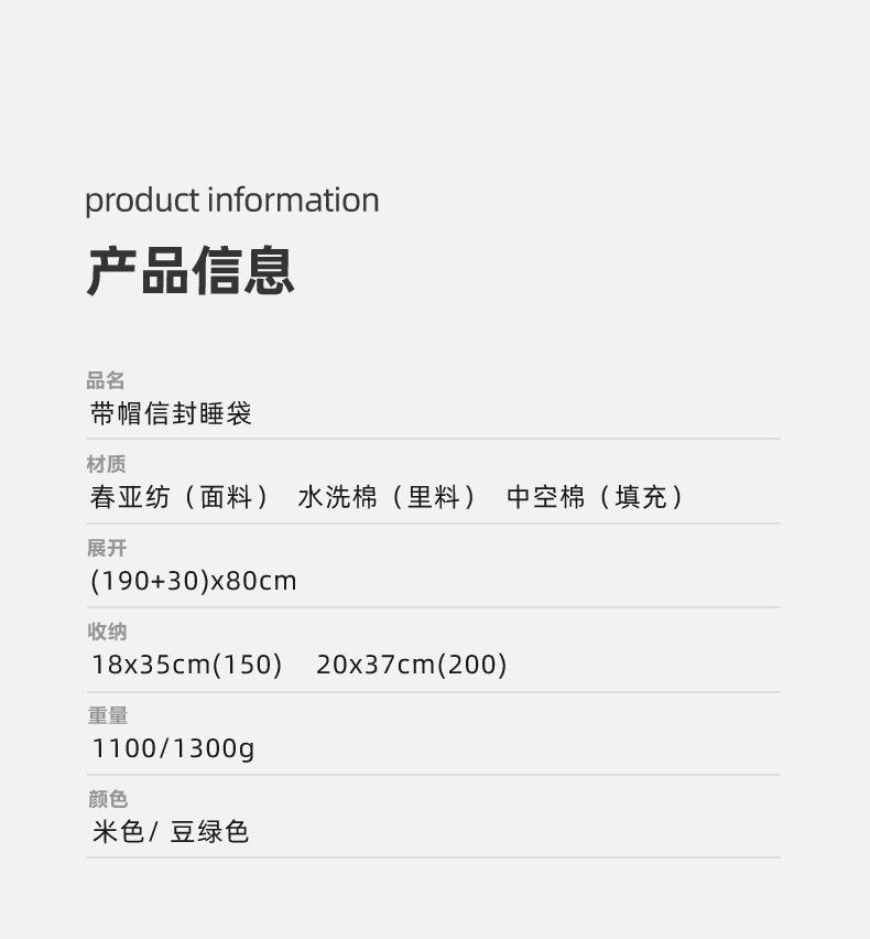 睡袋_08.jpg