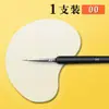 Set de pinceles digitales para óleo para estudiantes de arte, especializados para pintar, arte de uñas, dibujo lineal y delinear, adecuados para gouache, acrílico y acuarela, pinceles transfronterizos