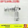 Acessórios para Braço Robótico: Máquina de Braço Inclinado, Cilindro de Balanço Giratório, Parafusos do Eixo de Fixação Superior e Inferior, Eixo Universal Olho de Peixe M12/M10