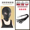 Sm Toys Juguetes Sexuales para Adultos Casco Completamente Cerrado con Boca y Ojos Expuestos Máscara Masculina Máscara para Ojos Juego de Rol Entrenamiento