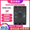 Interruptor de Aire Nader Shanghai Liangxin Ndm2-630L_C_M_3300 Interruptor Automático Moldeado 400A500A-