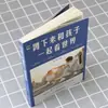 "Abaixe-se e veja o mundo com crianças" aprenda a ouvir o mundo interior das crianças manual de parentalidade livro de educação familiar