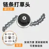 Hilo para Cortasetos, Cabezal para Cortasetos, Cabezal para Desbrozadora, Tipo sin Desmontaje, Cabezal para Cortasetos Resistente al Desgaste, Colección de Accesorios Universales