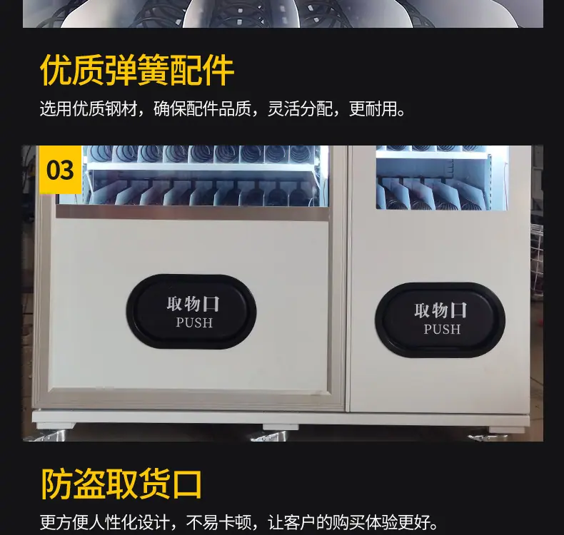 双柜自动售货机详情_21.jpg