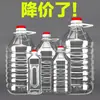 2,5L/5L/5 jin 10 jin capacidade PET plástico grau alimentício garrafa de óleo pote de óleo tambor de óleo espessado pote de vinho garrafa de vinho barril de vinho com tampa