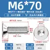 Tornillo de cabeza avellanada hexagonal de acero inoxidable 304, tornillo de cabeza plana, perno de copa plana, M2M3M4M5M6M8M10M12M16