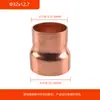 Cobre Rojo Reductor Recto de Paso Directo Junta de Diámetro Desigual Cabezas Gruesas Grandes y Pequeñas Tubería de Cobre Directa Soldadura de Accesorios de Cobre para Equipos de Aire Acondicionado y Refrigeración