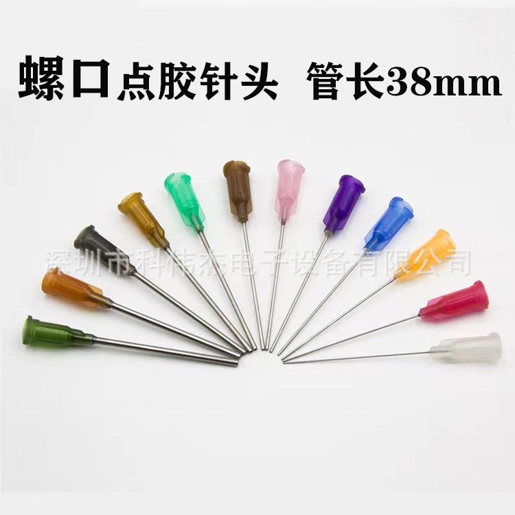螺口管长38mm.png