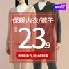 Venta de liquidación: Ropa Interior Térmica con Forro Polar y Engrosada para Otoño e Invierno, Juegos Térmicos de Alta Calidad para Pareja en Stock para Envío Inmediato