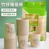 Vasos de papel desechables de fibra de bambú para uso doméstico, vasos de papel engrosados para beber leche de soja y café, vasos de papel de oficina para beber té