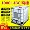 Contentor IBC de 1000 Litros para Armazenamento de Produtos Químicos, Grau Alimentício, à Prova de Vazamentos, Recipiente de Plástico Resistente à Corrosão